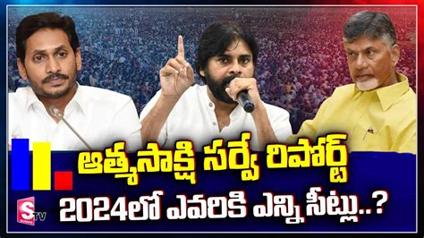 Telakapalli Ravi Analysis On Atmasakshi Survey Report On Ap Ysrcp