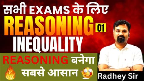 Reasoning Inequalities Inequality Best Trick Concept Sbi Clerk Po