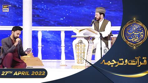 Shan E Iftar Segment Qirat O Tarjuma Th April Qari Waheed