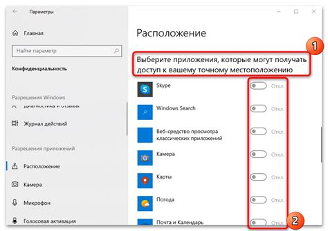 Ваше расположение сейчас используется в Windows 10