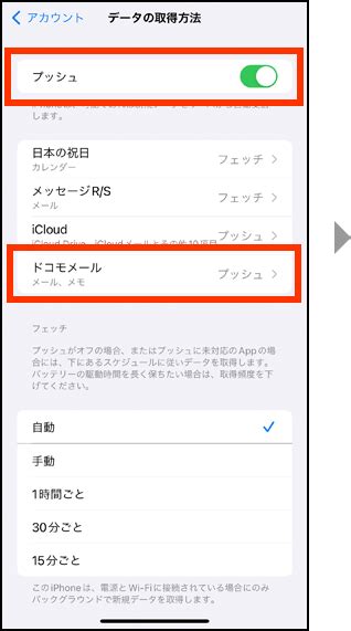 Iphone・ipadでドコモメールを使う Iphone・ipadでのご利用 ドコモメール サービス・機能 Nttドコモ