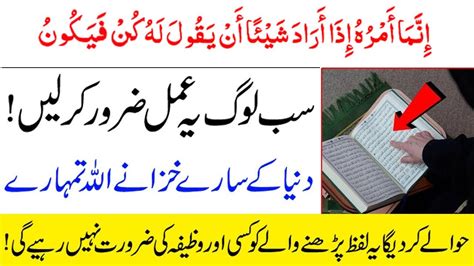 Wazifa For Any Hajat Har Hajat Pori Hogi Hajat Pori Hone Ka Wazifa