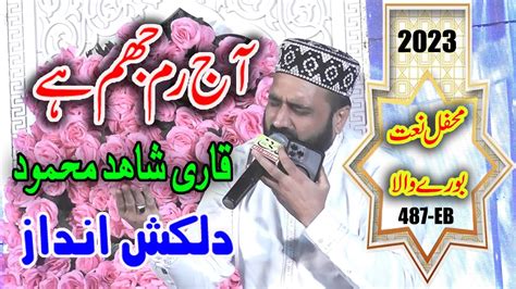 Aaj Rim Jhim Hai Noor Ki Dekho Qari Shahid Mehmood YouTube