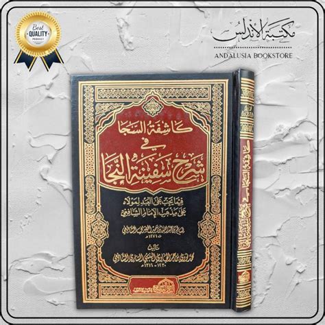 Jual Kitab Kasyifatus Saja Kasyifatussaja Dar Alamiyah