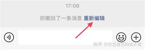 微信消息怎样撤回这个技巧要学会 知乎
