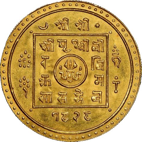 Nepal SHAH DYNASTY Mohar KM 673 2 Prices Values NGC