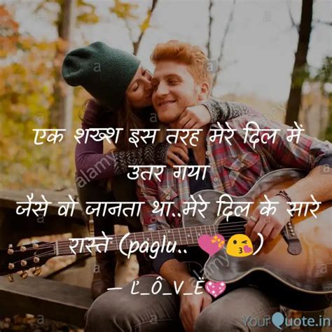 एक शखश इस तरह मर दल म Quotes Writings by ᴘᴀɢʟᴜ ᴋɪ