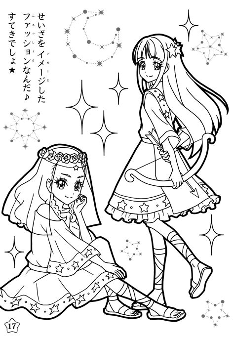 Star Twinkle Precure Coloring Coloring Pages