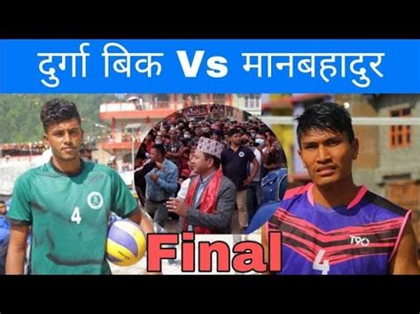 Galkot Vs Dhorpatan Final Burtibang Volleyball Live Youtube