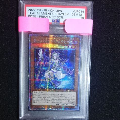 31％割引【高知インター店】 【psa10】遊戯王 ティアラメンツ・シェイレーン プリズマティックシークレット 遊戯王 トレーディングカード