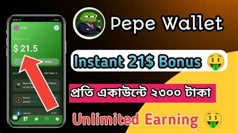 Instant Profit Pepe Wallet Offer Pepe Wallet Withdrawal