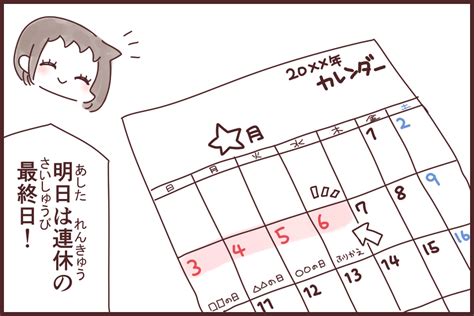 尻に火が付くしりにひがつく｜漫画で慣用句の意味・使い方・例文【かくなび】