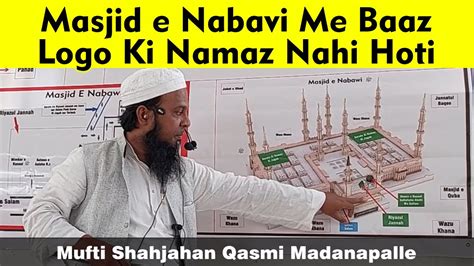 Masjid E Nabvi Me Imam Ke Piche Namaz Imam Se Aage Namaz Padhna