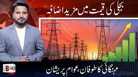 NEPRA Increases Power Tariff By Rs 2 86 Per Unit Electricity Price