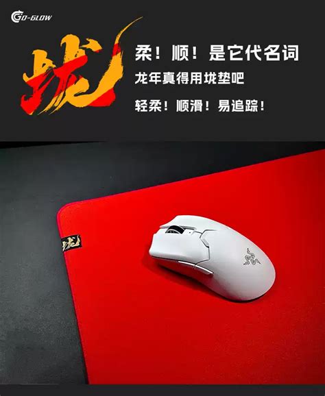 D Glow【垅】细面顺滑游戏电竞鼠标垫csgo细腻瓦罗兰特cs2亲肤cod Taobao Malaysia