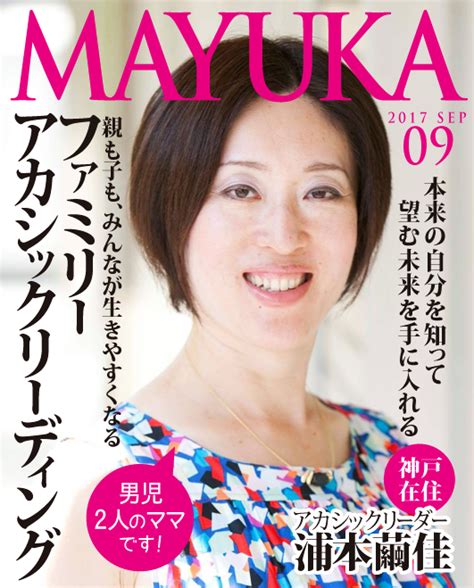 人見知りな私と大胆な私 40代からだって人生は変わる！自分らしい生き方の見つけ方