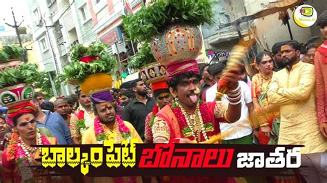 Balkampet Yellamma Bonalu Jathara 2023 Shanker Swamy Bonalu At