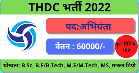 Thdc Recruitment Apply Online For Engineer Posts