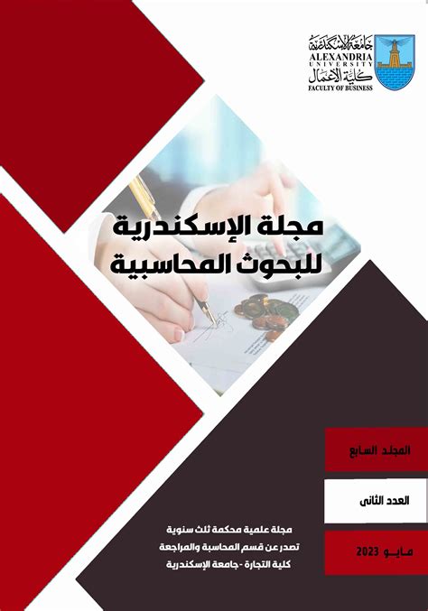 أثر خصائص مجلس الإدارة على الإفصاح عن أداء الاستدامة وانعكاسه على قيمة