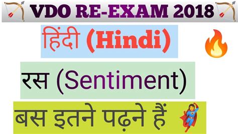 For Upsssc Vdo Re Exam Hindi For Upsssc Vdo Re Exam Up Vdo Re