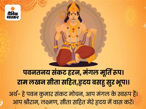 Lesson Of Hanuman Ji Hanuman Jayanti 2022 How To Get Success In Life