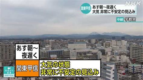 関東甲信 20日は大気不安定 落雷や激しい突風など十分注意｜nhk 群馬県のニュース