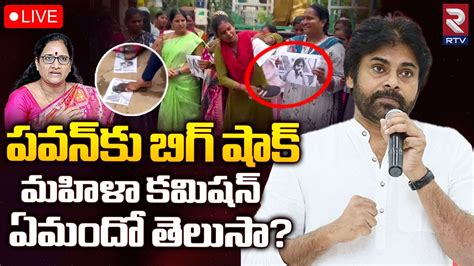 Volunteers Protest Against Pawan Kalyan Comments🔴live పవన్ కళ్యాణ్