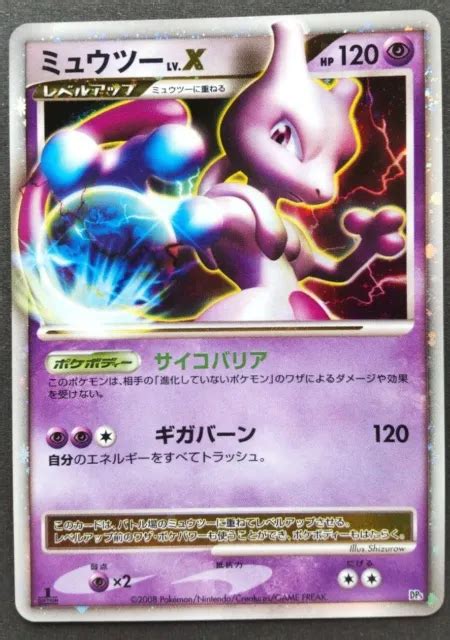 CARTE POKÉMON MEWTWO jeu japonais Nintendo rare LV X Holo 1ère édition