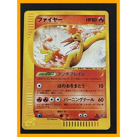 Pokemon Card Japanese Moltres Holo St Edition E Series P