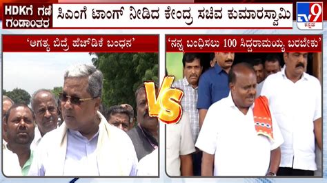 Hd Kumaraswamy Hits Back Cm Siddaramaiah Over Arrest Statement ನನ್ನ