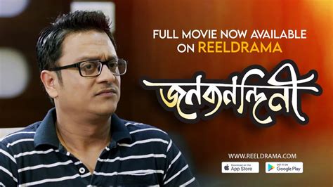 Janaknandini Assamese Film Clip2 Watch Full Movie On Reeldrama Subscribe To The App Now