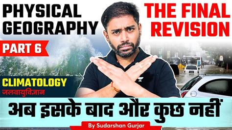 Complete Physical Geography Climatology Revision Upsc Prelims