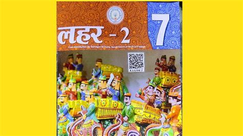 7th Class New Text Book Hindi Hindi Hindi Lessons 7th Class Hindi