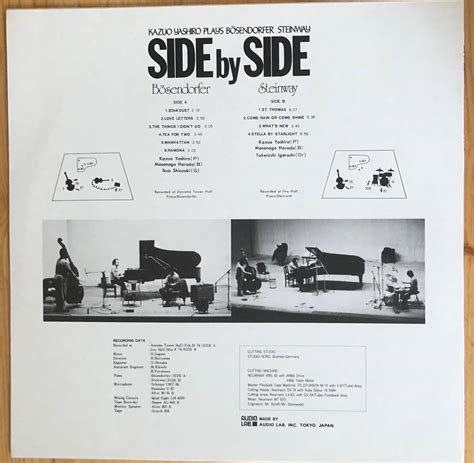 G Audio Lab Kazuo Yashiro Side By Side Lp