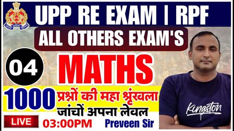 Up Police Re Exam Up Police Maths