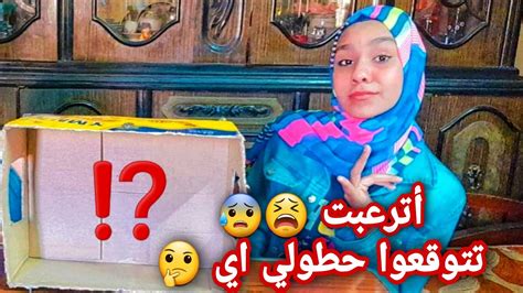 تحدي ماذا يوجد في الصندوق ⁉️📦 مع ملك كنت هموت من الخوف😢 Youtube