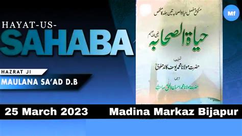 Hayatus Sahaba Ki Talim Hazrat Ji Maulana Saad Sahab Db