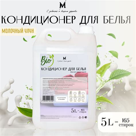 Кондиционер для белья 5 литров - купить с доставкой по выгодным ценам в ...