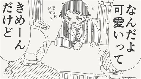 堀出井靖水／新作漫画毎日投稿 On Twitter 男子校の姫を作ろう