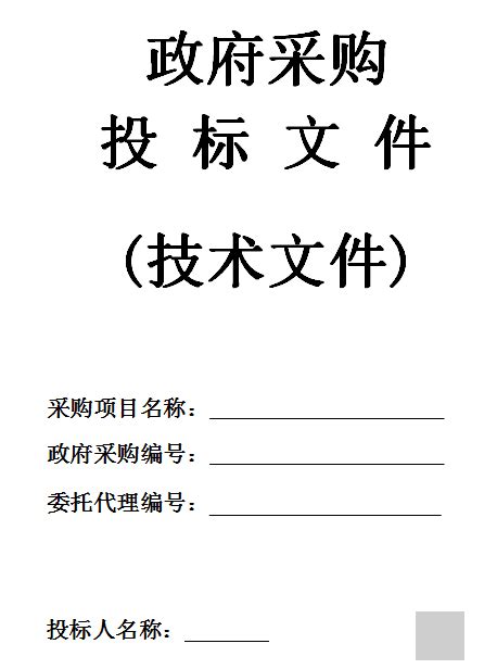 投标书怎么写？超详细的投标书模板化制作流程！ 知乎