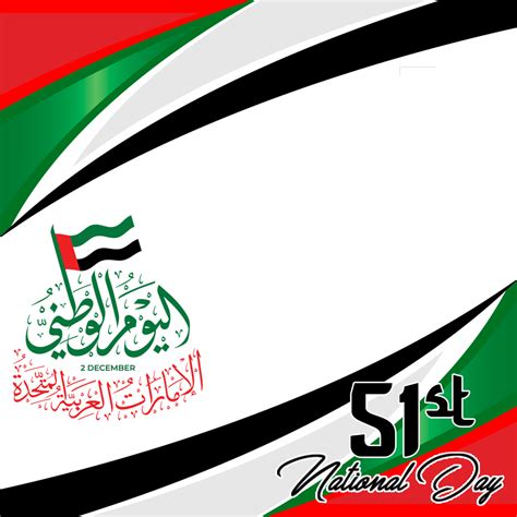 St National Day Of Uae Twibbon Template Png