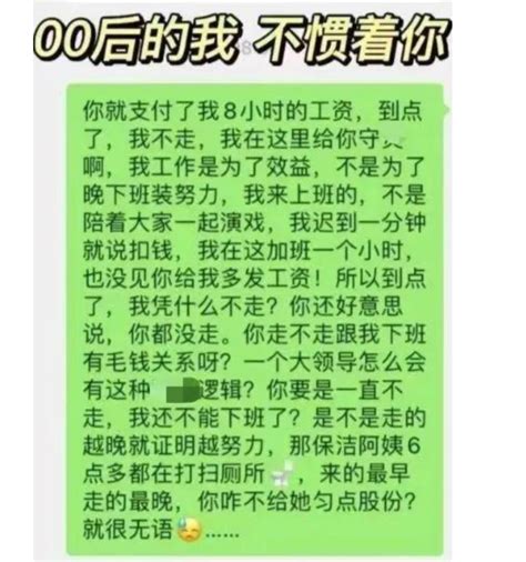 00后： 领导不听话，我就让她（他）滚蛋 这届00后真的就是这样整顿职场？？？ 知乎