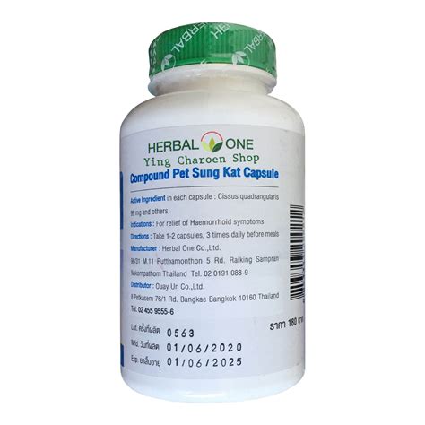 เพชรรสังฆาต100 แคปซูล (Herbal One) บรรรเทาริดสีดวงงทวาร | Lazada.co.th