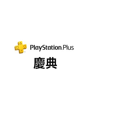 最新 Playstation™store官方網 台灣