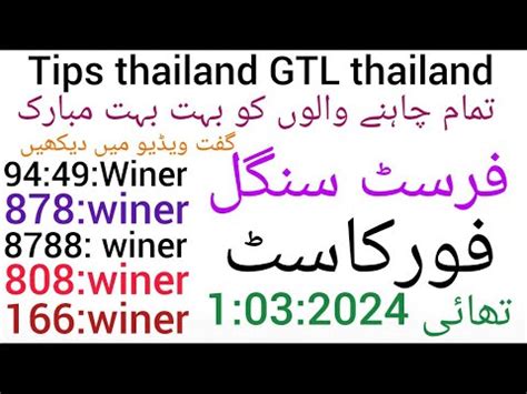 Thailand First Single Forecast Routine Vs Tandola Routine Thailand