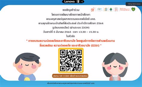 Student Club Faculty Of Industrial Education And Technology Kmutt