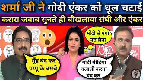 Alok Sharma Exposed Godi Media Godi Media Insult Top 5 Godi Of The