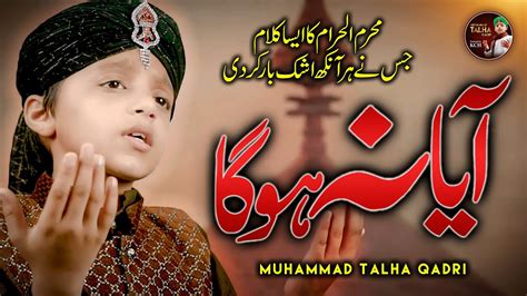 New Muharram Heart Touching Kalam 2022 Aya Na Hoga Is Tarah