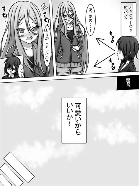 Yoisaki Kanade Papakatsu O Suru Page 4 Nhentai Hentai Doujinshi And Manga