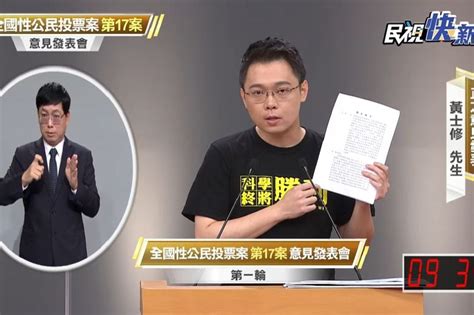 【吵核四變恐嚇】蔡英文怒斥黃士修 蘇揆酸朱立倫縱容言語暴力 上報 焦點